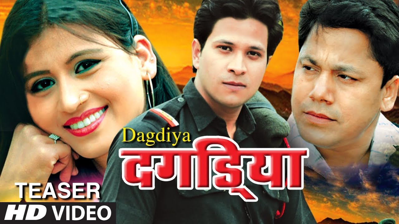 Garhwali Film Teaser Dagdiya  Sanju Silodi Purab Panwar Seema Bisht Pawar