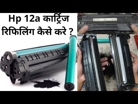 Hp 12a Cartridge Refilling Step By Step | How to Refill Hp12a Cartridge | Hp 1005