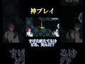【いれいす切り抜き】ないふバニーマンの神プレイ