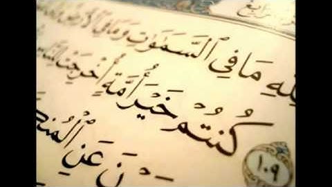 تلاوه خاشعه ومرتله لسورة الفاتحه وآل عمران