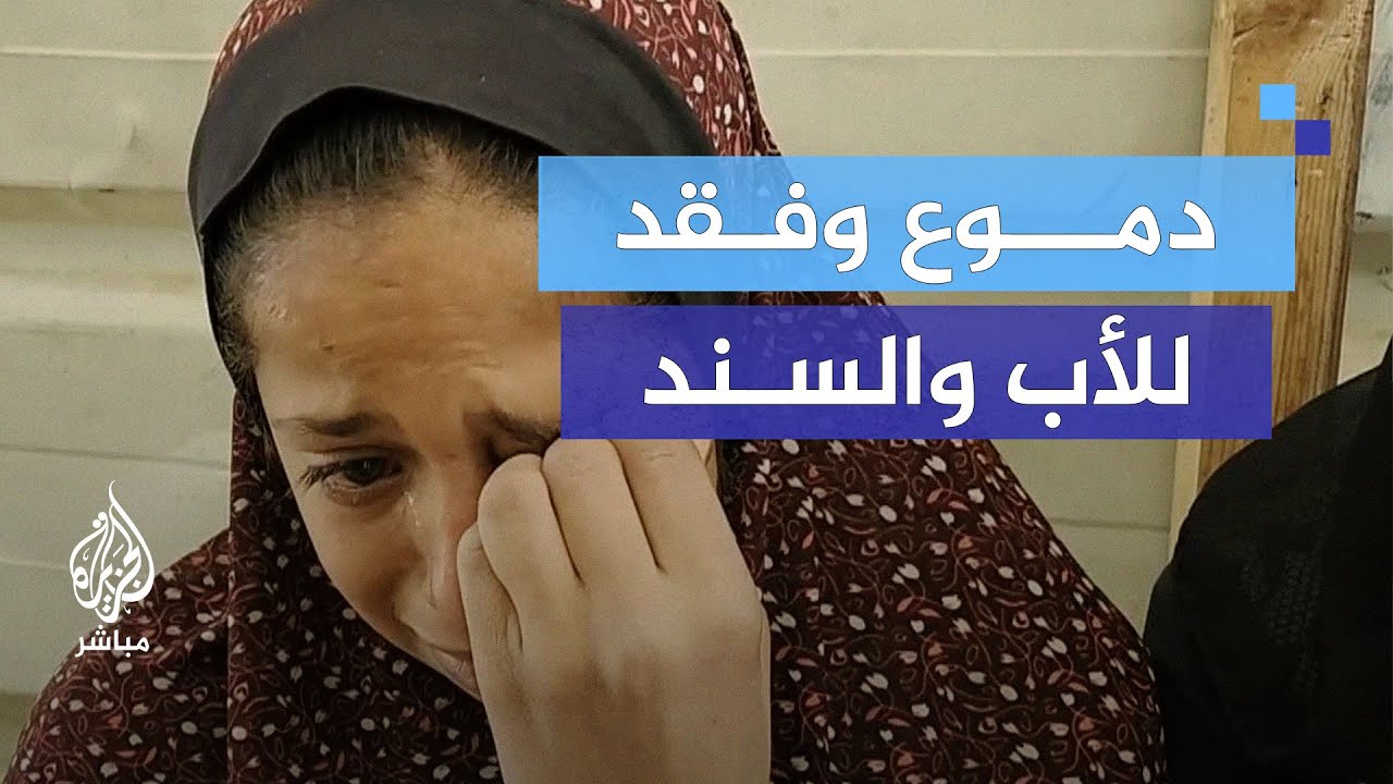 ذهب ولم يعد.. استشــهاد رب أسرة أثناء بحثه عن الطحين