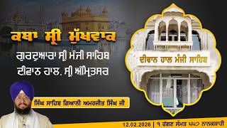 Hukamnama Katha (discourse) Gurdwara Sri Manji Sahib Diwan Hall, Sri Amritsar | Monday 12, 2026