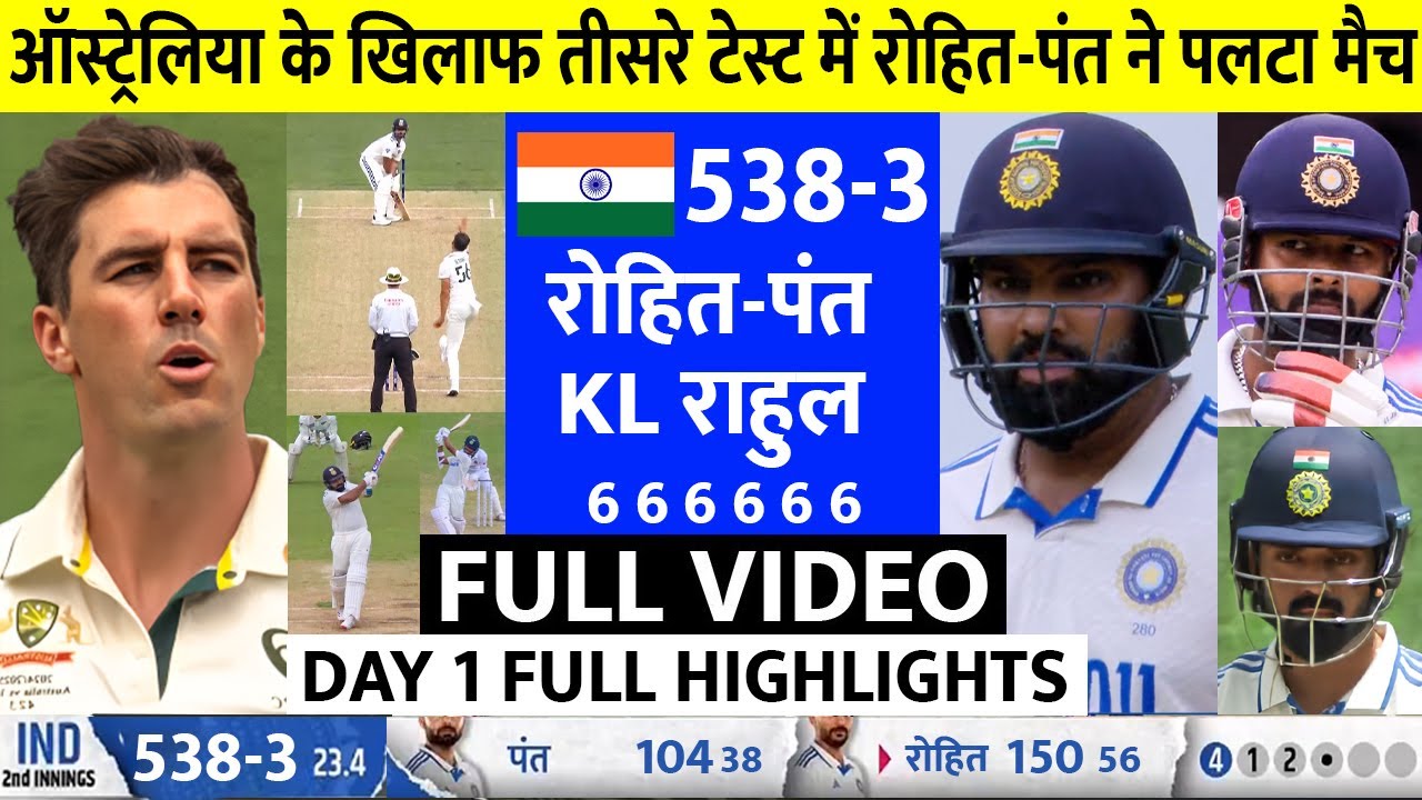 India Vs Australia 3rd Test Day 1 FULL Match Highlights • IND VS AUS ...