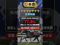 【天皇賞春】内枠先行馬を狙え!アドマイヤテラ本命の根拠と展開分析🏇#天皇賞春 #アドマイヤテラ #武豊 #競馬予想 #展開分析#京都競馬 #内枠有利 #競馬shorts #ハロン予想 #G1予想