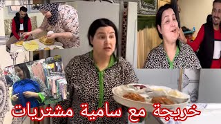 ناري هدا سامية بغات تنوضها مع عاتيق ضربها 😡 تتحرش عليه مي😲 تحضيرات لضياف سامية وجدات لخير😲