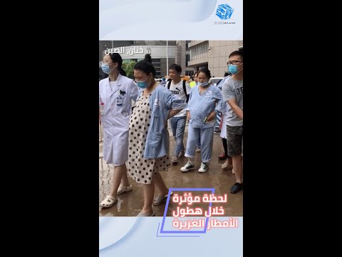 لحظة مؤثرة خلال هطول الأمطار الغزيرة في خنان الصينية 