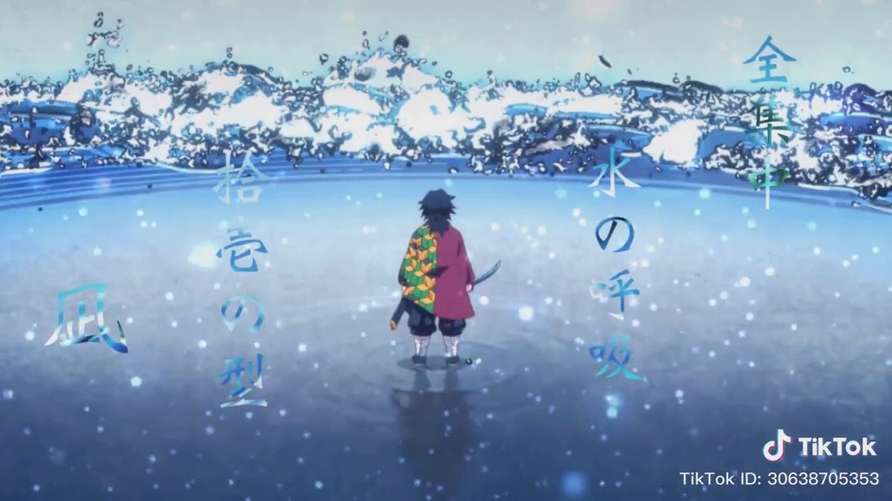 富岡義勇11の型 Youtube