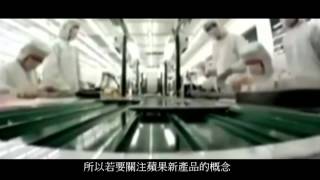 【財華估股】20140912 蘋果新品發布 概念炒作漸冷
