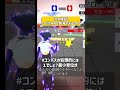 【検証】レゼはHAの体力減少で自滅できるのか【生放送切り抜き】【#コンパス 】 #コンパス #vtuber #shorts #チェンソーマン#レゼ