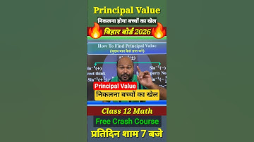 Shortcut to Find Principal Value of ITF Class 12 🔥 #shorts #shortcut #biharboard #viral #bseb2026