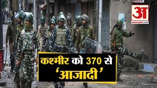 PM Modi की ‘कश्मीर क्रांति’ Kashmir से हटाया 370 जम्मू कश्मीर और लद्दाख बना केंद्र शासित प्रदेश
