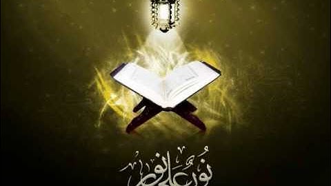 سورة محمد الشيخ أحمد خليل شاهين Ahmed Shaheen Surat Muhammad