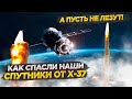 «Нудоль» покончил с главной мечтой Пентагона!