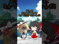 魔理沙の背比べ2#shorts#東方project#ゆっくり茶番劇#ゆっくりショート #ゆっくり茶番 #東方茶番劇