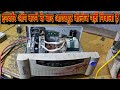 Microtek 900 EV voltage out Nahin de raha hai/how to repair microtek inverter output problem