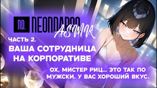 : ASMR   |     |  2 | [F4M] [ASMR RP]