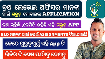 Garuda Mobile Application For All BLO || Garuda BLO App Details  || ECI | MjSmileWorld