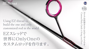 EZ Free Wrapping - The One and Only Customized Rod for Yourself