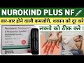 Nurokind plus nf injection | Nurokind injection | Nurokind plus injection uses, dose, side effects