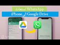 كيفية استعادة نسخة WhatsApp الاحتياطية من Google Drive إلى iPhone 2021