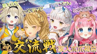 【雀魂】アイドルと店長と龍と対決ポポだ！ポポって普通の人間…？ w/龍惺ろたん・あゆゆ店長・一文字マヤ【家入ポポ / ななしいんく】