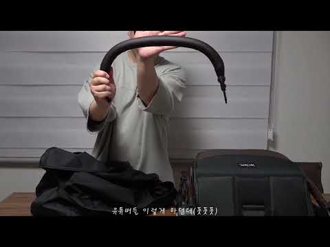 르끌레르 인플루언서 에디션 (휴대용 유모차 오토폴딩) Unboxing #휴대용유모차 #르끌레르 #유모차 #언박싱