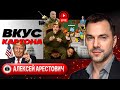 Плаха под Картонным Троном Зеленского Трамп РЕЖЕТ срок ультиматума Окружение Купянска Арестович Плаха под Картонным Троном Зеленского Трамп РЕЖЕТ срок ультиматума Окружение Купянска Арестович