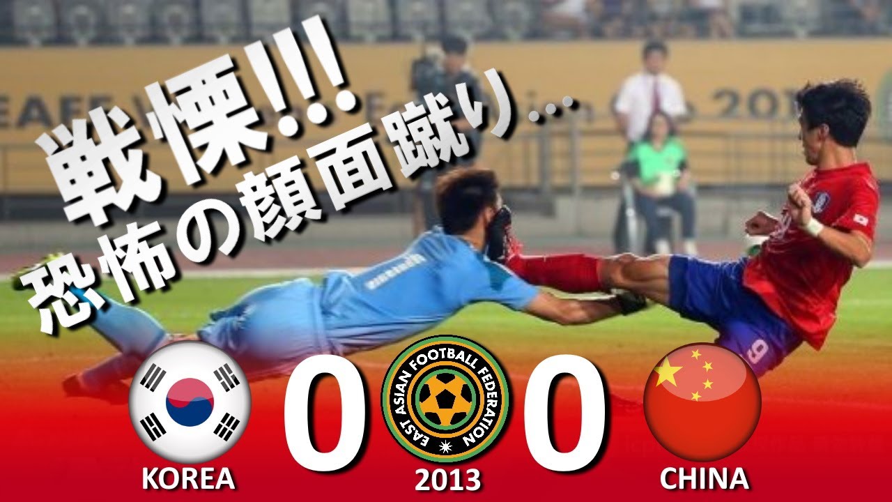 韓国も撃沈される 韓国 Vs ウズベキスタン Afc U23選手権18 中国大会 ハイライト Youtube