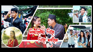 NIKASHI KO CHISO CHISO BATASAIMA / 🎙️Hukum Magar / 🌟 Rejina Chetry, Ashish Gajmer /New Gorkhali song