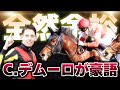 【全然余裕】C.デムーロが豪語…遊びながら“G1級の領域”に到達した新馬
