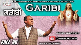 New Song 2020 James Bhumbli Garibi Chetak Records Presents 9876812690