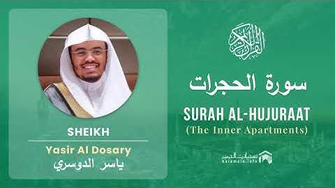 Quran 49   Surah Al Hujuraat سورة الحجرات   Sheikh Yasir Al Dosary - With English Translation