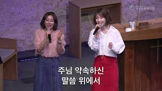 여의도침례교회 주일예배_3부 찬양팀 25.07.06
