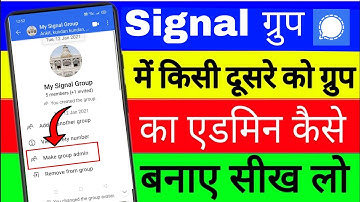 Signal group me kisi dusre ko group ka admin Kaise banaye।। how to make admin in signal group