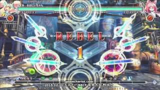 【五井チャリ】1231BBCF あーる(PL) VS ゆーむら(KO)pu