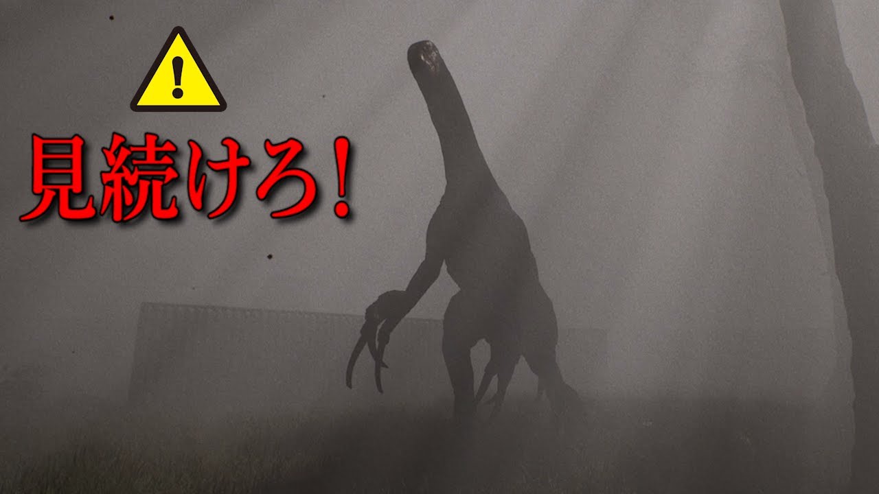 目をそらすと即死『恐竜がいる時代にタイムスリップしてしまうホラーゲーム』が怖すぎた（大絶叫あり）