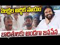 Tangella Uday Srinivas and Tummala Ramaswamy Babu: బాధితులకు అండగా జనసేన.. 2లక్షల ఆర్థిక సాయం