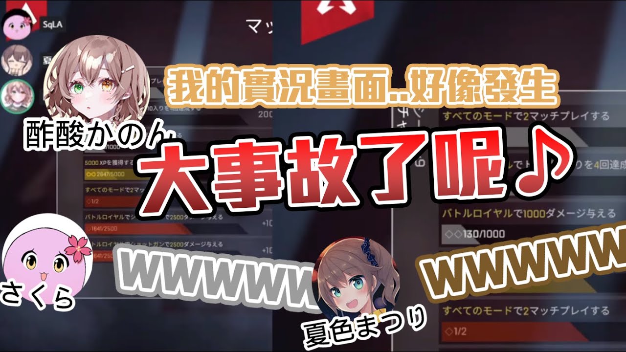 【放送事故】打遊戲打到一半實況畫面也一起炸裂的酢酸かのん♪