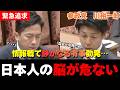 「あなたは既に操られている」SNSに潜む洗脳の罠。日本を標的にした情報戦の正体。防衛大臣に突きつけた、国民を守るための「情報主権」とは。