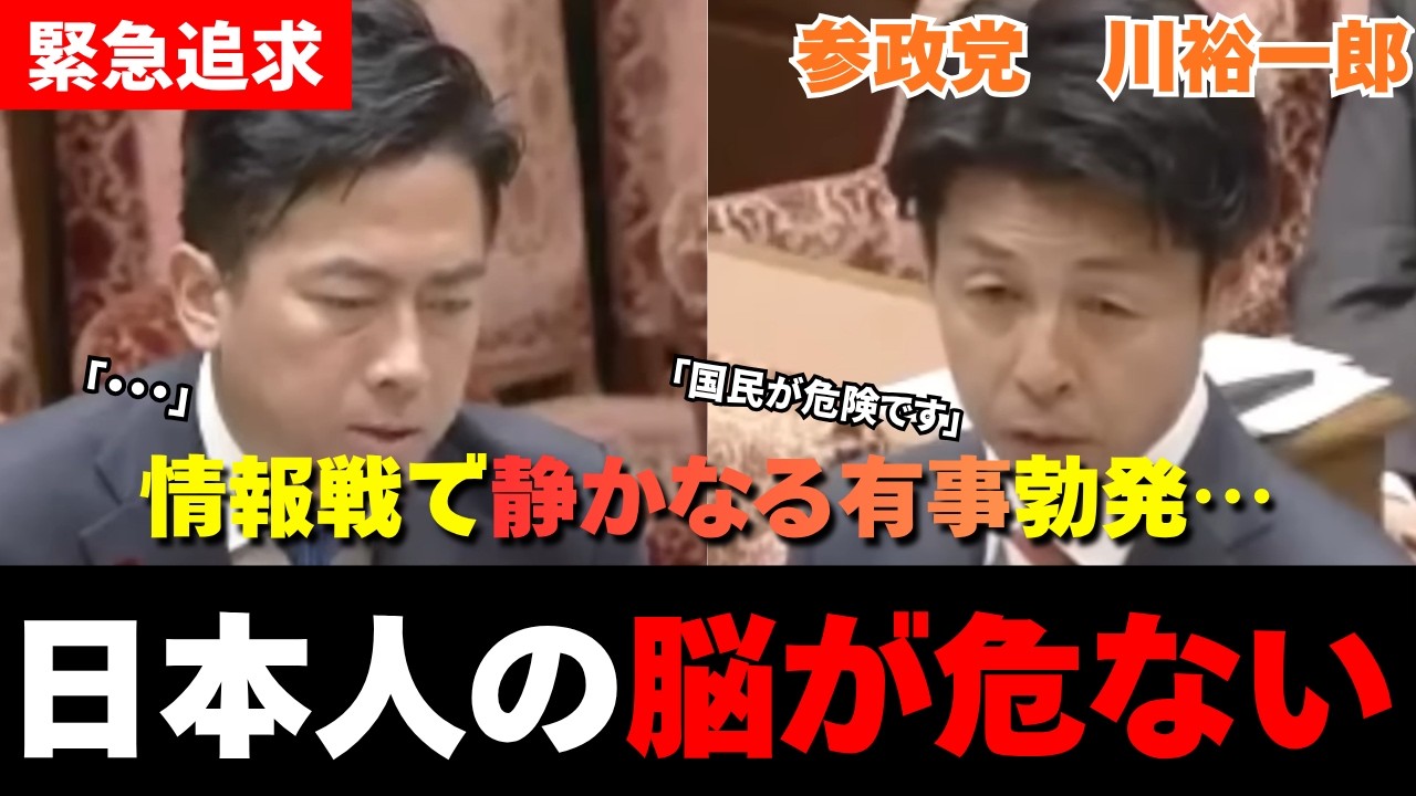 「あなたは既に操られている」SNSに潜む洗脳の罠。日本を標的にした情報戦の正体。防衛大臣に突きつけた、国民を守るための「情報主権」とは。