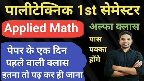 Applied Math Top most important question Polytechnic 1st Semester Exam 2025 Alfa Class By Saurabh