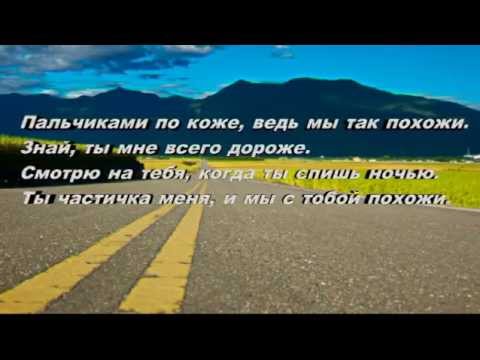 Эльбрус Джанмирзоев – пальчиками по коже (текст песни) 2013