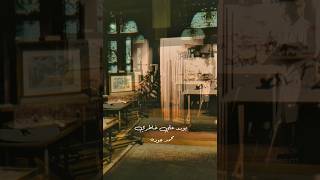 يورد علي خاطري كل اللي بينا اتقال ام كلثوم ابدعت     ام كلثوم  كلثوميات                             سمعها
