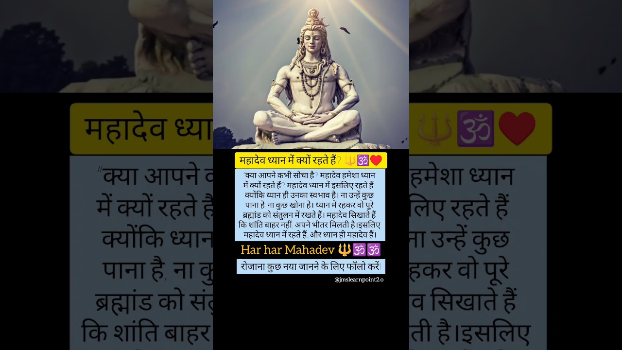 महाकाल का चमत्कार 🔱🕉️