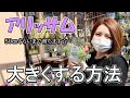 アリッサム スーパーアリッサム 育て方 大きくする方法【おうちでガーデニング】開花園チャンネル