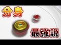 【分身両回転】ベノムディアボロスとイレイズディアボロスをバトルレビュー！！【ベイブレードバーストGT】