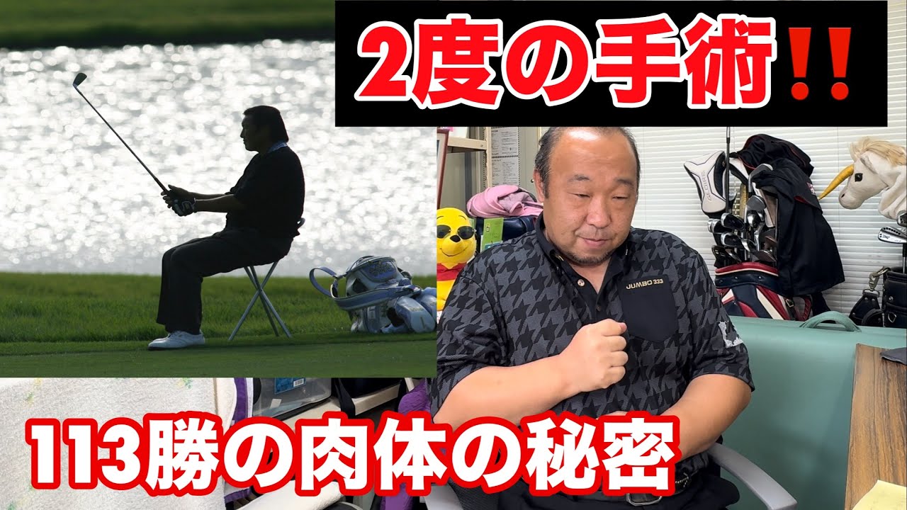 人間離れしたレジェンドの身体【脊柱管狭窄症】【腰椎分離すべり症 