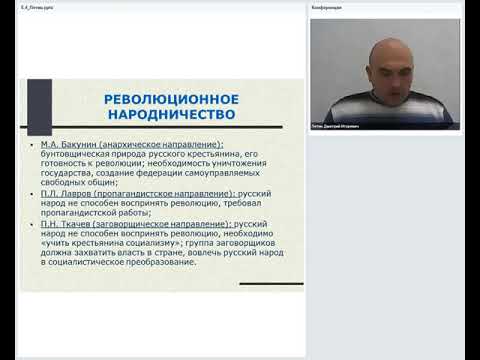 5.4. Особенности общественного движения в России во второй половине XIX в.