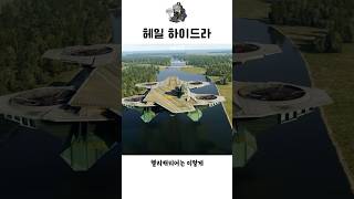 마블 헬리캐리어에 치명적인 설계 결함이 있다고? #dcs월드