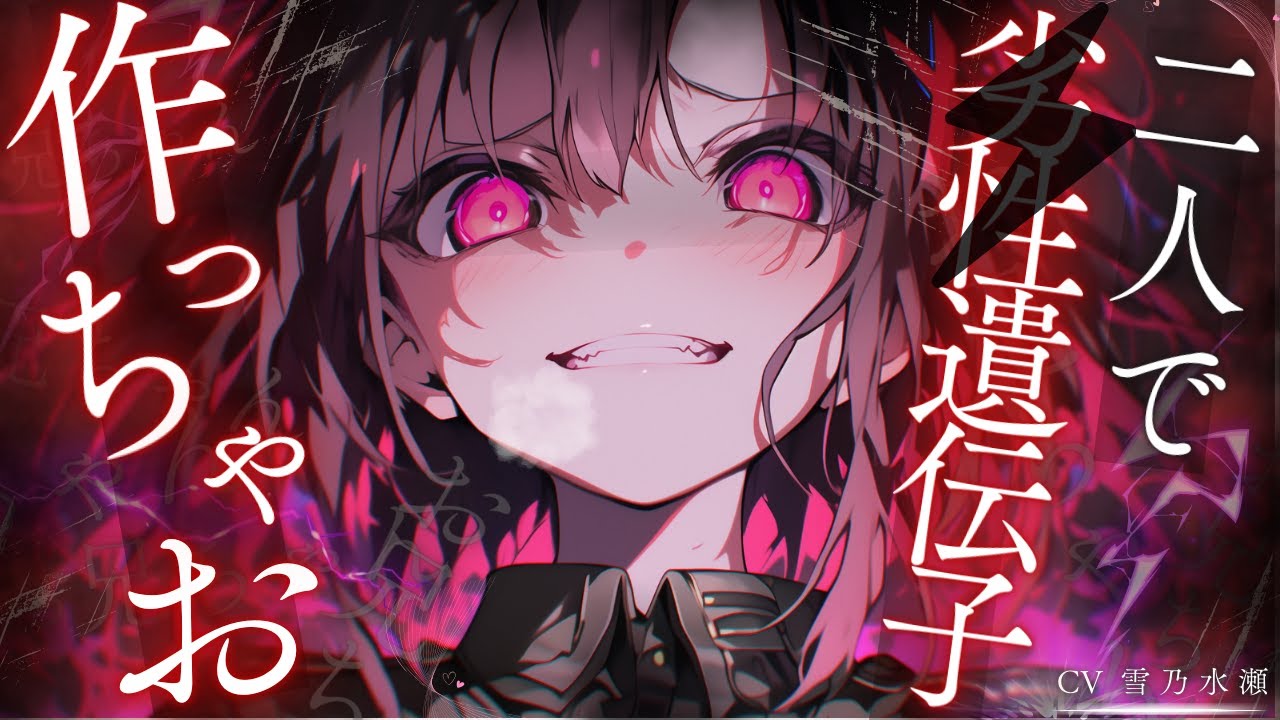 【ﾔﾝﾃﾞﾚ】勇者の妹は世界を救うよりも兄を選び、激重感情をぶつけて逆〇する【シチュエーションボイス/シチュボ/男性向け/ASMR/女性優位/黒DIO】